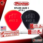 [USA 100%authentic] [Buy 12 5%discount] Pick guitar Jim Dunlop Nylon Jazz I 47 R 1 - Picks Guitar Nylon Jazz I 47 R 1 Turtle