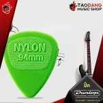 [USA 100%authentic] [Buy 12 5%discount] Pick guitar Jim Dunlop Nylon Midi Standard 443R - Pick Guitar Jim Dunlop Nylon Midi Standard 443R Turtle