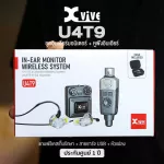 XVIVE U4T9 Wireless In-Ear Monitor System Bundle ไวเลสอินเอียร์มอนิเตอร์ รุ่น U4 พร้อมหูฟังอินเอียร์ รุ่นT9 + แถมฟรีสายชาร์จ & หัวแจ็คแปลง & เคส ** ปร