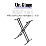 On Stage® KS7191 DOUBLE -X Keyboard Stand, a keyboard, x, a double -height legs, 27-39 inches, can support up to 40 kg, can be folded.
