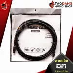 สายสัญญาณเสียง DM-Music Cable TRS 3.5 to 3.5 AUX Cable การเชื่อมต่อสัญญาณคมชัดไม่มีสะดุด แข็งแรง ทนทาน - เต่าแดง