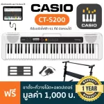 Casio® CT-S200 คีย์บอร์ดไฟฟ้า 61 คีย์ มีเสียง 400 โทน จังหวะ 77 แบบ มีโหมดบทเรียนต่อ USB/แอพ Chordana ได้ + แถมฟรีขาตั้ง