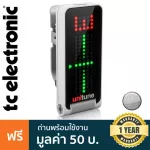 TC Electronic® Unitune Clip จูนเนอร์ Guitar Tuner เครื่องตั้งสาย ใช้ได้ทั้งกีตาร์/เบส/อูคู/ไวโอลิน หน้าจอหมุนออโต้ ** ปร