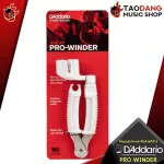 That rotates the knob and cutting the guitar wires D'Amdario Pro Winder String Winder and Cutter for airy guitar. Electric guitar and bass, easy to use, 100% authentic - red turtle