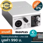 Midiplus Studio M ออดิโออินเทอร์เฟส / ซาวน์การ์ดอินเตอร์เฟส + ฟรีโปรแกรมตัดต่อเสียง Cubase LE 10 & สาย USB Audio In
