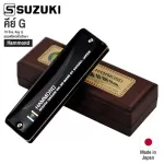 Suzuki® Hammond HA-20 ฮาร์โมนิก้า 10 ช่อง คีย์ G - เมาท์ออแกน Harmonica Key G + แถมฟรีเคส ** Made in Japan **