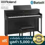 ROLAND® HP-704 Piano Fah 88 Key, PH-50, 291, 392 songs per Bluetooth/USB/headphones + free pair