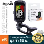 Cherub® WST-2058 String Instrument Guitar Tuner เครื่องตั้งสายกีตาร์ จูนเนอร์ ตั้งคีย์ครึ่งเสียงได้ หน้าจอแสดงผลแบบสี +