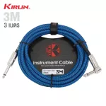 Kirlin IWCC-202PN 3M สายแจ็คกีตาร์ สายแจ็ค 3 เมตร แบบถัก หัวงอ /หัวตรง ป้องกันสัญญาณรบกวน Guitar Instrument Cable 3m