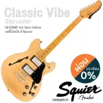Fender® Squier® Classic Vibe Starcaster กีตาร์ไฟฟ้า ทรง Semi-Hollow 22 เฟรต บอดี้ไม้เมเปิ้ล คอไม้เมเปิ้ล ปิ๊กอัพรุ่น Fen