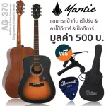 Mantic AG-370, airy guitar 41 inches, Dreadnough shape, Sprueus/Mahokani coated + free bag & kapok