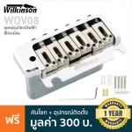 Wilkinson® Wov08 Strat Bridge Electric Guitar Leaves 2 strat electric guitar bridge, with a lever + free space