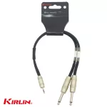 Kirlin Y-362PR /0.3M สาย Y สายวาย สายสัญญาณ ต่อจากคอมเข้าเครื่องเสียง ยาว 30 ซม. 3.5mm Stereo Plug to 2 x Phone Plug Ca