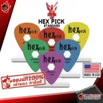 [USAแท้100%] [กทม.&ปริมณฑล ส่งGrabด่วน] ปิ้กกีต้าร์ Clayton Hex Pick Standard - Pick guitar ปิ้กรูหกเหลี่ยม ทุกขนาด [พร้อมเช็ค QC] เต่าแดง