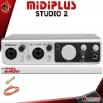 [Bangkok & Metropolitan Region Send Grab Quick] Audio International Midiplus Studio 2 [Free gift] [with check QC] [100%authentic from zero] [Free delivery] Red turtle
