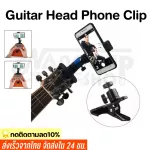Plastic guitar clip Kalimba Thumb Piano mobile phone that supports smart phones, musical instruments, accessories