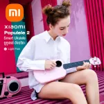 Xiaomi Populele® 2 Smart Ukulele อูคูเลเล่ อัจฉริยะ ไซส์คอนเสิร์ต Concert 23 นิ้ว ต่อบลูทูธได้ เล่นผ่านแอพ Populele ได้ + ฟรี ถ่าน AAA & คู่มือ *ประ