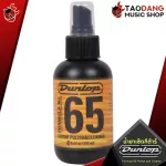 [100%USA] Guitar cleaner with Jim Dunlop Formula 65 Polish and Cleaner [with QC check] [100%authentic] [Free delivery] Red turtle