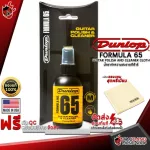 [USAแท้100%] น้ำยาทำความสะอาดกีต้าร์พร้อมผ้า Jim Dunlop Formula 65 Polish and Cleaner [พร้อมเช็ค QC] [แท้100%] [ส่งฟรี] เต่าแดง