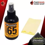 [100%USA] Guitar cleaner with Jim Dunlop Formula 65 Polish and Cleaner [with QC check] [100%authentic] [Free delivery] Red turtle