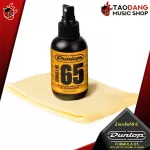 [100%USA] Guitar cleaner with Jim Dunlop Formula 65 Polish and Cleaner [with QC check] [100%authentic] [Free delivery] Red turtle