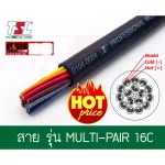 Ordering size/meters TSL 16CX24awg Multi -Cord 16 Corp Cable Multicore Multi Pair 16Core