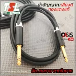 1.5-10 meters, TSL Cable Mic/Mic audio jack
