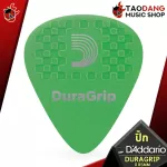 [USAแท้100%] ปิ๊กกีต้าร์ Daddario Duragrip - Pick Guitar D'Addario Duragrip [พร้อมเช็ค QC จากทางร้าน] [เต่าแดงการันตี] - เต่าแดง