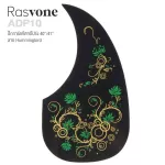 Rasvone ADP10 Piccard Guitar for Size 40 "/ 41" Water droplets with glue stripes on the back and attached - Acoustic Guitar Standard Pickguard.