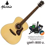 Mantic OM-1 กีตาร์โปร่ง 40 นิ้ว ทรง OM ไม้สปรูซ/โอคูเมะ เคลือบด้าน + แถมฟรีกระเป๋า & จูนเนอร์ & คาโป้ & ปิ๊ก & ชุดน้ำยาเช็ด