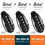 Belcat BS-06A ปิ๊กอัพกีตาร์ไฟฟ้า ทรง Strat ซิงเกิ้ลคอยล์ ตำแหน่งบน+กลาง+ล่าง วัสดุอัคนิโก้ Single Coil Strat Electric Guitar Pickup / Neck + Middle +