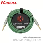 KIRLIN IW-241PRG / GR-3M, 3 meter green jack cable Golden Jack Jack + Free Strap