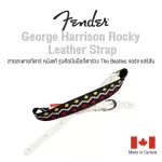 Fender® George Harrison Rocky Leather Strap สายสะพายกีตาร์ แบบหนังแท้ รุ่นศิลปิน จอร์จ แฮริสัน มือกีตาร์วง The Beatles  กว้าง 2" ปรับยาวได้ 34"-59"