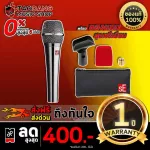 SE ELECTRONICS V7 Chrome Dynamic Microphone Microphone, providing a clear, clear sound, answers all 1 year warranty.
