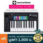 Novation® Launchkey 25 MKIII คีย์บอร์ดใบ้ 25 คีย์ Midi Keyboard Controller + แถมฟรีสาย USB & Ableton Live Lite & คู่มื