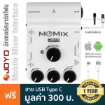 Joyo® MOMIX MOBILE MIXER AUDIO Interface Audio International For smart phones, both Android / iOS + free USB cable **