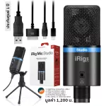 IK Multimedia® iRig Mic Studio ไมค์คอนเดนเซอร์ สำหรับต่อกับไอโฟน, แอนดรอยด์, คอมพิวเตอร์ + แถมฟรีสายเชื่อมต่อกับสมาร์ทโฟ
