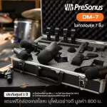 Presonus® DM-7 Drum Mic ไมค์กลอง ไมค์กลองชุด 7 ชิ้น  1x ไมค์กระเดื่อง BD-1 , 4x ไมค์ทอม/สแนร์ ST-4 / 2x ไมค์ Overhead O