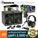Mackie® Creator Bundle ชุดอุปกรณ์บันทึกเสียง  ไมค์ EM-USB / หูฟัง MC-100 / ลำโพงมอนิเตอร์ CR-3X + แถมฟรี สายแจ็ค & ตัวจ