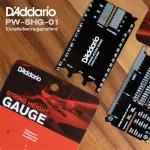 D'Addario® PW-SHG-01 ไม้บรรทัดตั้งแอคชั่น ไม้บรรทัดวัดความสูงสาย ทำจากสแตนเลสอย่างดี ทนทาน  String Height Gauge
