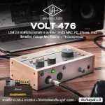 Universal Audio® Volt 476 Audio Interface 4-in/4-OOT USB 2.0 Audio International 24-bit with Compressor 76 for Mac/PC/