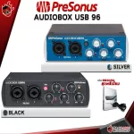 [Bangkok & Metropolitan Region Send Grab Quick] Audio Audio Presonus Audiobox USB 96 Silver, Black [Free free] [Check QC] [Insurance from Zero] [100%authentic] [Free delivery] Red turtles