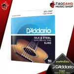 [USA 100%authentic] [1 set, 6 lines] Airy guitar wires D'Amdario EJ40 Silk & Steel Folk [with QC check] Red turtle