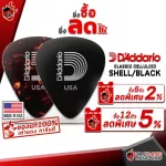 [USA 100%authentic] [Buy 12 5%discount] Pic guitar Daddario Classic Cellululid Pick [with QC check from the shop] [Red turtle guaranteed] - Red turtle