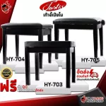 Piano Fortis Hy703, Hy704, Hy705-Piano Bench Fortis Hy-703, Hy-704, Hy-705 [with QC check] [100%authentic] [Free delivery] Red turtle