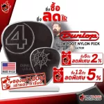 [USA 100%authentic] [Buy 12 5%discount] Pick guitar Jim Dunlop Jim Root Nylon Pick 447-JR138 [with QC check from the shop] [Red turtle guaranteed] Red turtle