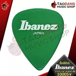 [JAPANแท้100%] ปิ๊กกีต้าร์ Ibanez 1000SV Steve Vai Signature Model สี White Rubber , Muscat Purple , Brown , Green [พร้อมเช็ค QC จากทางร้าน] เต่าแดง