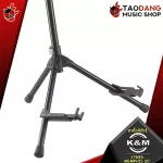[Germany 100%authentic] [Bangkok & metropolitan area. Send Grab Quick] Guitar stand K&M 17685 Memphis 20 Black [with QC check] [100%authentic] [Free delivery] Red turtle