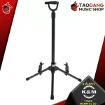 [Germany 100%authentic] [Bangkok & metropolitan area. Send Grab Quick] Guitar stand K&M 17685 Memphis 20 Black [with QC check] [100%authentic] [Free delivery] Red turtle