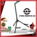 [GERMANYแท้100%] [กทม.&ปริมณฑล ส่งGrabด่วน] ขาตั้งกีต้าร์ K&M 17685 Memphis 20 สี Black [พร้อมเช็ค QC] [แท้100%] [ส่งฟรี] เต่าแดง